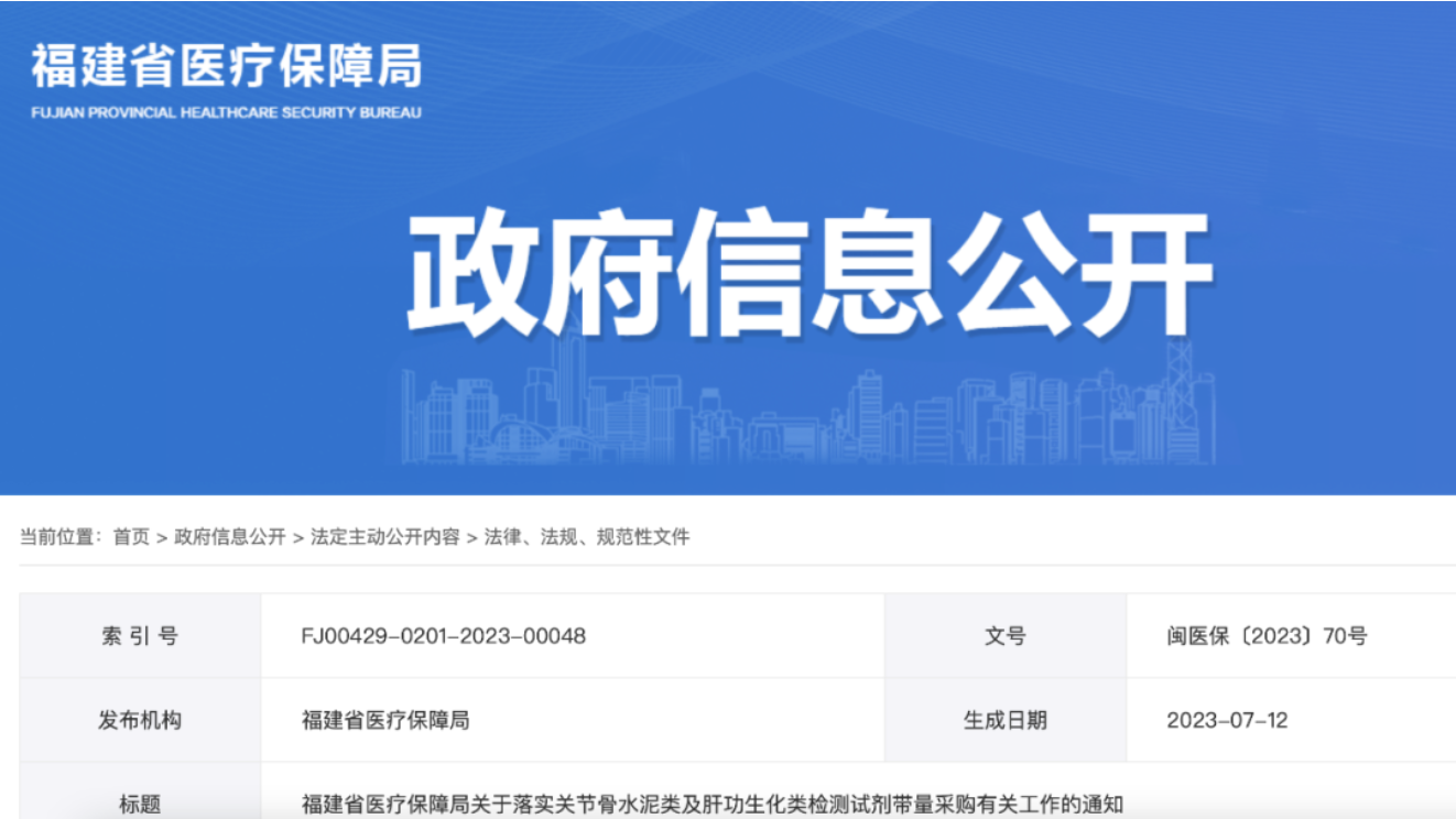 最高降幅95.64%！超大規(guī)模耗材集采開啟